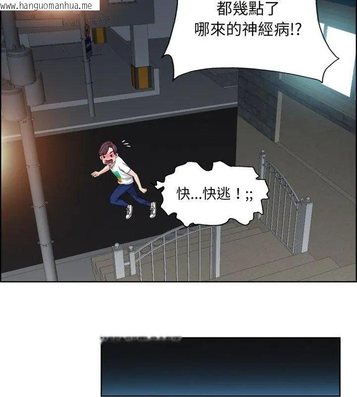 韩国漫画小心不要爱上你韩漫_小心不要爱上你-第3话在线免费阅读-韩国漫画-第63张图片