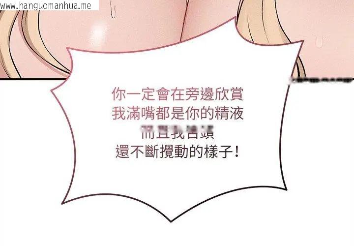 韩国漫画神秘的桌游韩漫_神秘的桌游-第11话在线免费阅读-韩国漫画-第167张图片