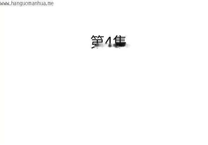韩国漫画小心不要爱上你韩漫_小心不要爱上你-第4话在线免费阅读-韩国漫画-第8张图片