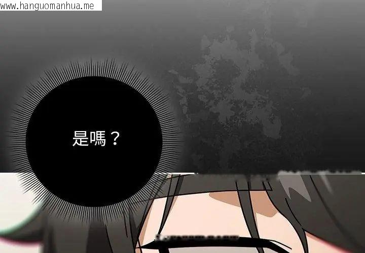 韩国漫画调教开关：第二季韩漫_调教开关：第二季-第46话在线免费阅读-韩国漫画-第95张图片