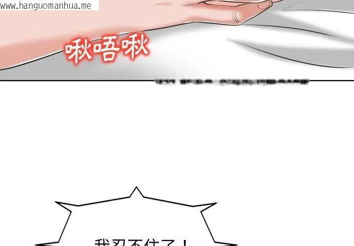 韩国漫画小心不要爱上你韩漫_小心不要爱上你-第8话在线免费阅读-韩国漫画-第110张图片