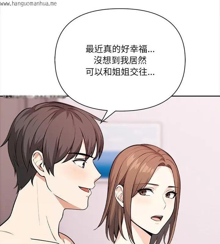 韩国漫画大学女生宿舍的秘密韩漫_大学女生宿舍的秘密-第28话在线免费阅读-韩国漫画-第34张图片