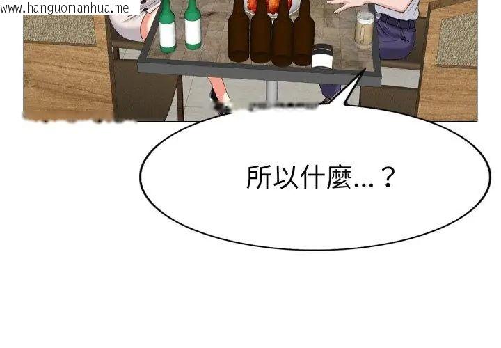 韩国漫画小心不要爱上你韩漫_小心不要爱上你-第1话在线免费阅读-韩国漫画-第77张图片