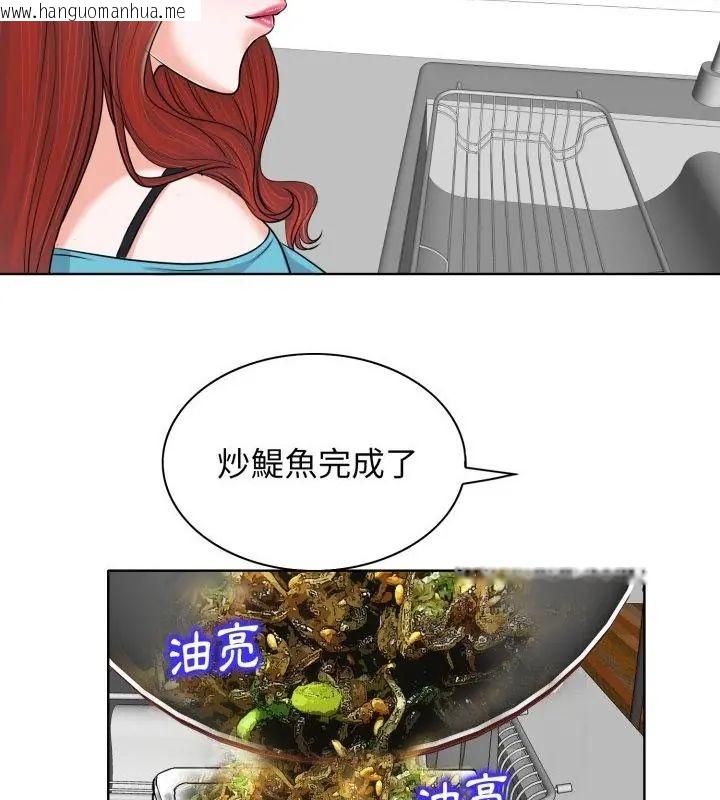 韩国漫画小心不要爱上你韩漫_小心不要爱上你-第5话在线免费阅读-韩国漫画-第85张图片