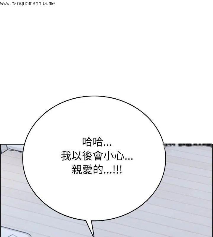韩国漫画疯狂真爱韩漫_疯狂真爱-第8话在线免费阅读-韩国漫画-第123张图片