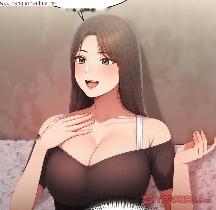 韩国漫画和正妹们的语言交换韩漫_和正妹们的语言交换-第3话在线免费阅读-韩国漫画-第2张图片