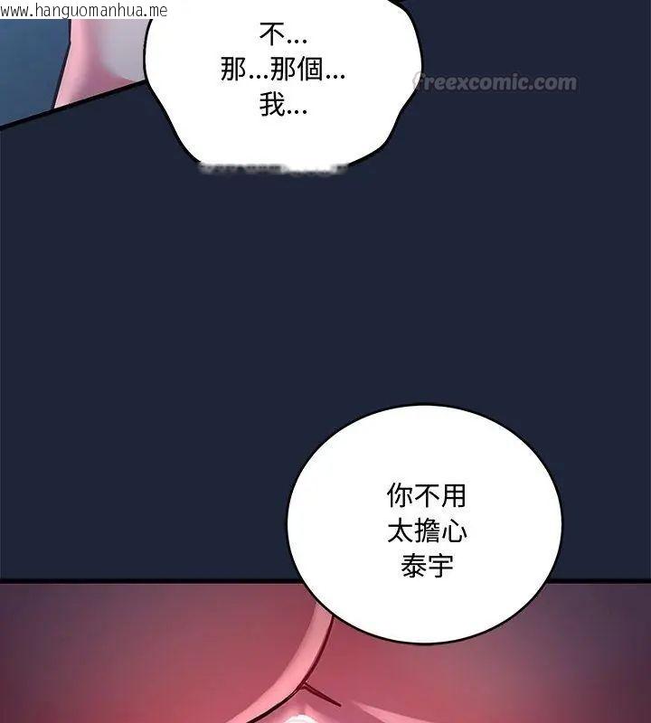 韩国漫画满意度评鉴中韩漫_满意度评鉴中-第7话在线免费阅读-韩国漫画-第165张图片