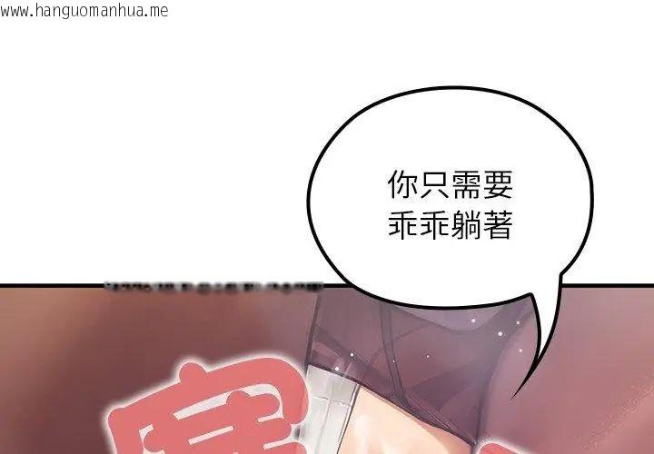 韩国漫画异世界骑士团长韩漫_异世界骑士团长-第77话在线免费阅读-韩国漫画-第11张图片