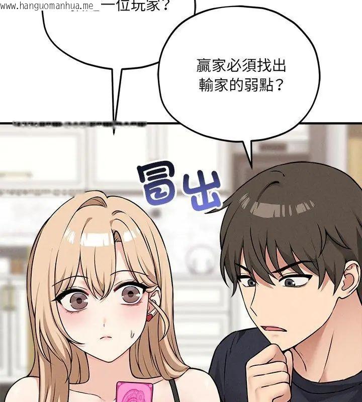 韩国漫画神秘的桌游韩漫_神秘的桌游-第11话在线免费阅读-韩国漫画-第108张图片