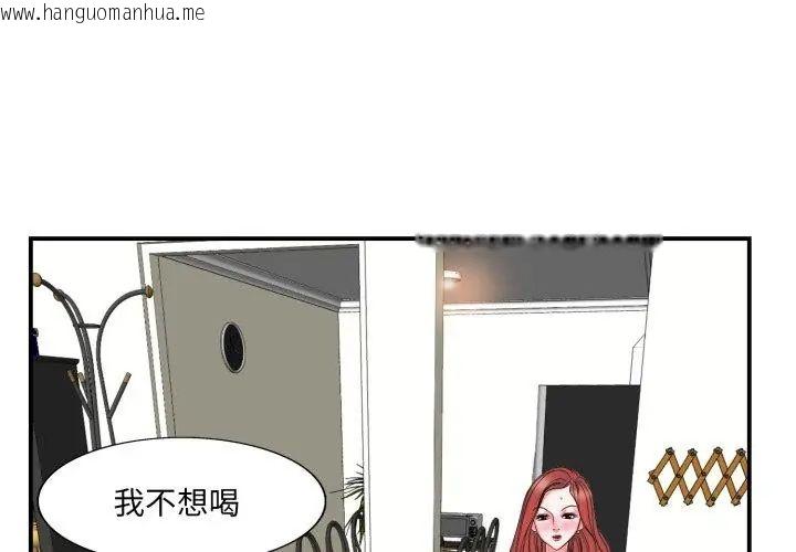韩国漫画小心不要爱上你韩漫_小心不要爱上你-第2话在线免费阅读-韩国漫画-第77张图片