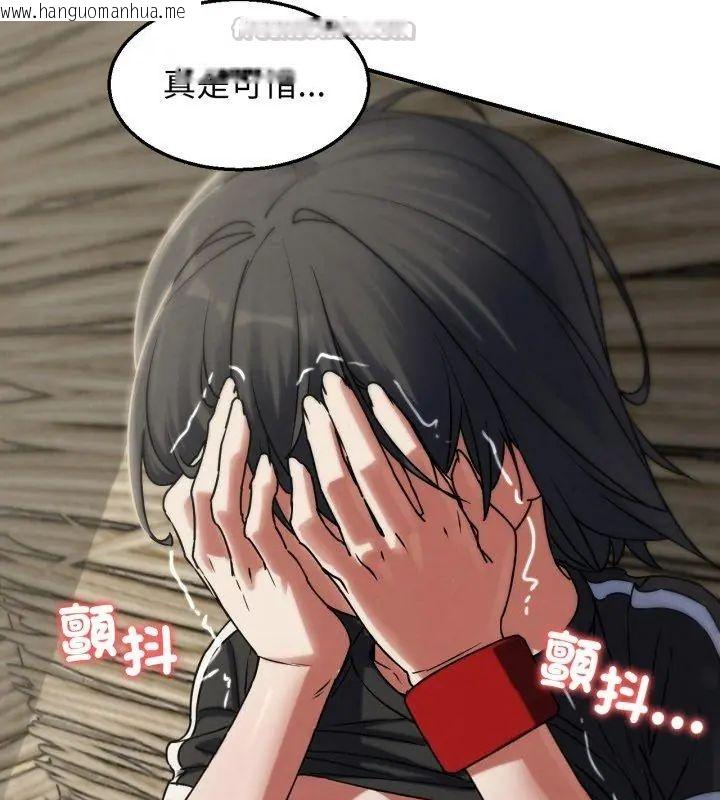 韩国漫画危险同学会韩漫_危险同学会-第126话在线免费阅读-韩国漫画-第30张图片