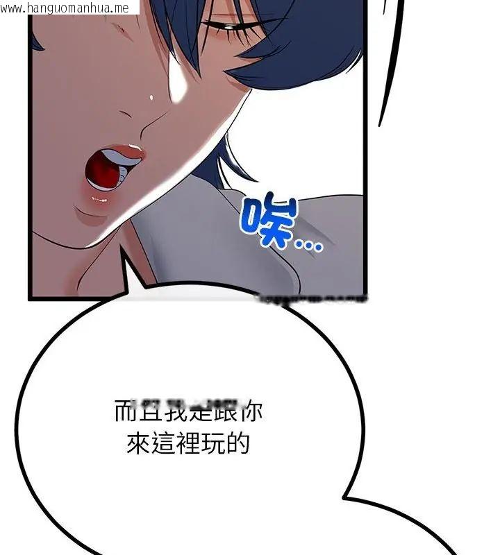 韩国漫画与初恋的意外同居韩漫_与初恋的意外同居-第75话在线免费阅读-韩国漫画-第94张图片
