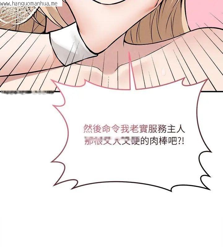 韩国漫画神秘的桌游韩漫_神秘的桌游-第11话在线免费阅读-韩国漫画-第159张图片