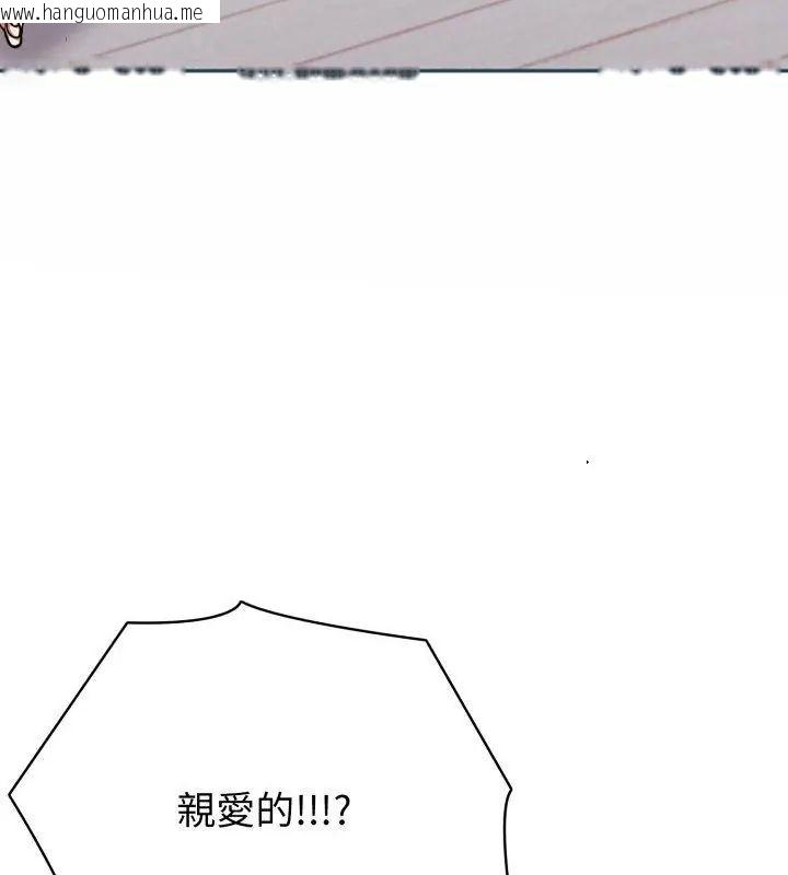 韩国漫画疯狂真爱韩漫_疯狂真爱-第8话在线免费阅读-韩国漫画-第106张图片