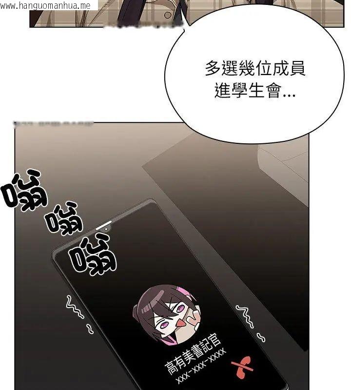 韩国漫画男以稀为贵韩漫_男以稀为贵-第11话在线免费阅读-韩国漫画-第69张图片