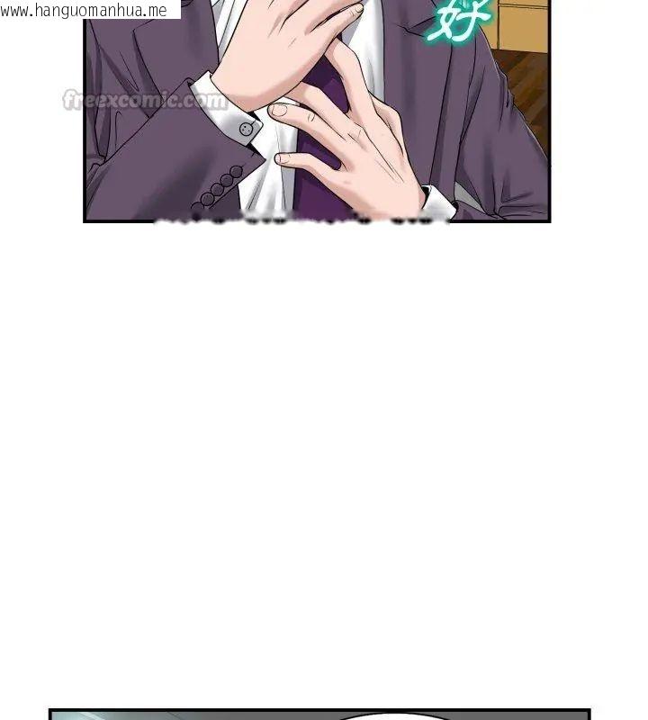 韩国漫画小心不要爱上你韩漫_小心不要爱上你-第2话在线免费阅读-韩国漫画-第105张图片