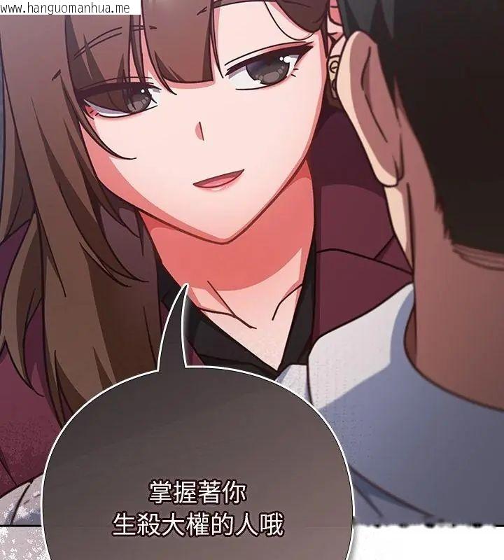 韩国漫画摸鱼生存指南/上班不要太认真韩漫_摸鱼生存指南/上班不要太认真-第58话在线免费阅读-韩国漫画-第22张图片