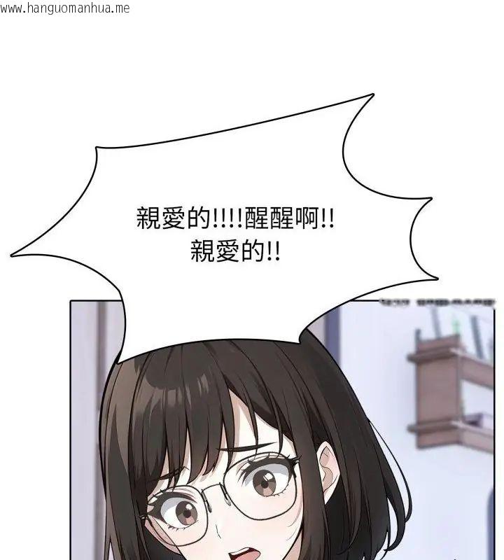 韩国漫画疯狂真爱韩漫_疯狂真爱-第8话在线免费阅读-韩国漫画-第109张图片