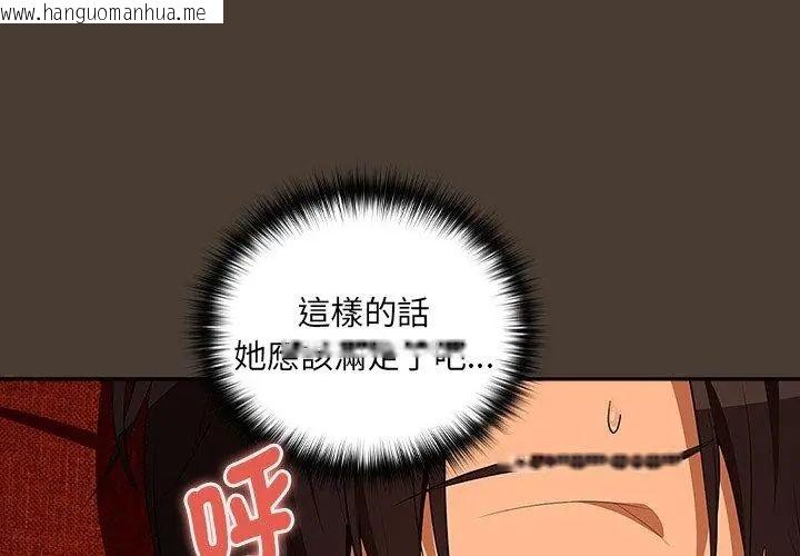韩国漫画下班后的例行恋爱/下班后的秘密关系韩漫_下班后的例行恋爱/下班后的秘密关系-第115话在线免费阅读-韩国漫画-第8张图片