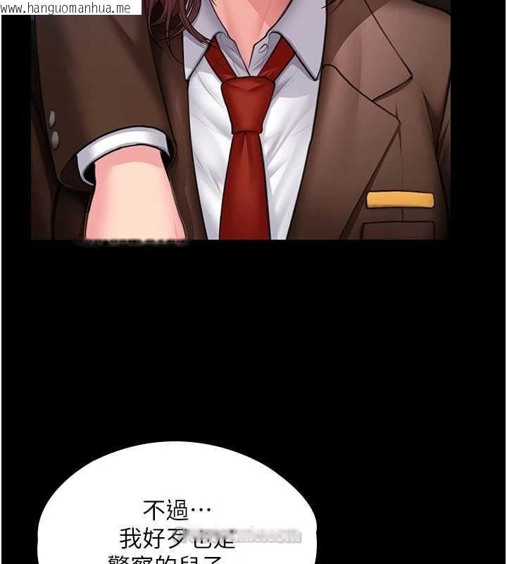 韩国漫画守护妳韩漫_守护妳-第41话-加入黑道的条件在线免费阅读-韩国漫画-第30张图片