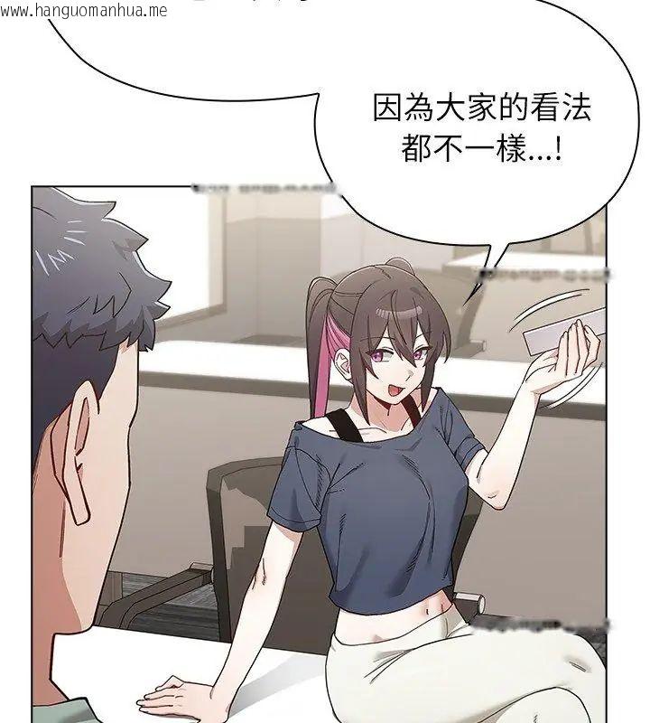 韩国漫画男以稀为贵韩漫_男以稀为贵-第11话在线免费阅读-韩国漫画-第153张图片