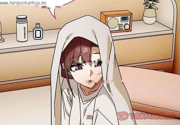 韩国漫画调教开关：第二季韩漫_调教开关：第二季-第46话在线免费阅读-韩国漫画-第86张图片
