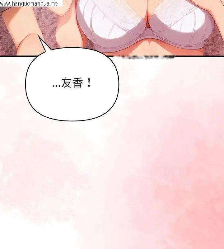 韩国漫画和正妹们的语言交换韩漫_和正妹们的语言交换-第3话在线免费阅读-韩国漫画-第10张图片