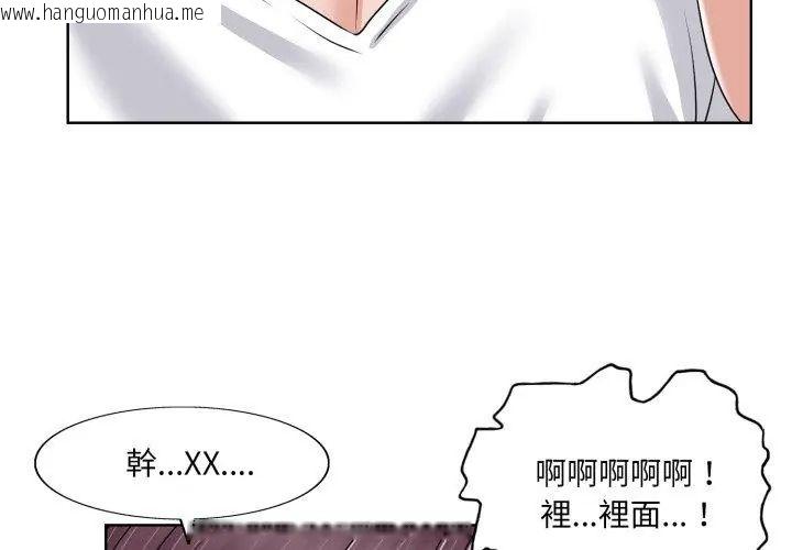 韩国漫画小心不要爱上你韩漫_小心不要爱上你-第3话在线免费阅读-韩国漫画-第38张图片