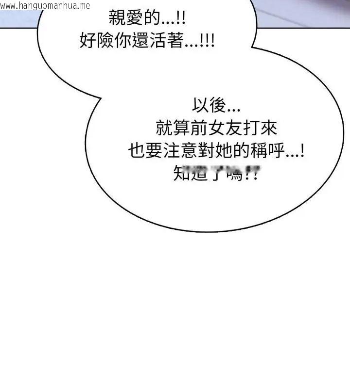 韩国漫画疯狂真爱韩漫_疯狂真爱-第8话在线免费阅读-韩国漫画-第115张图片