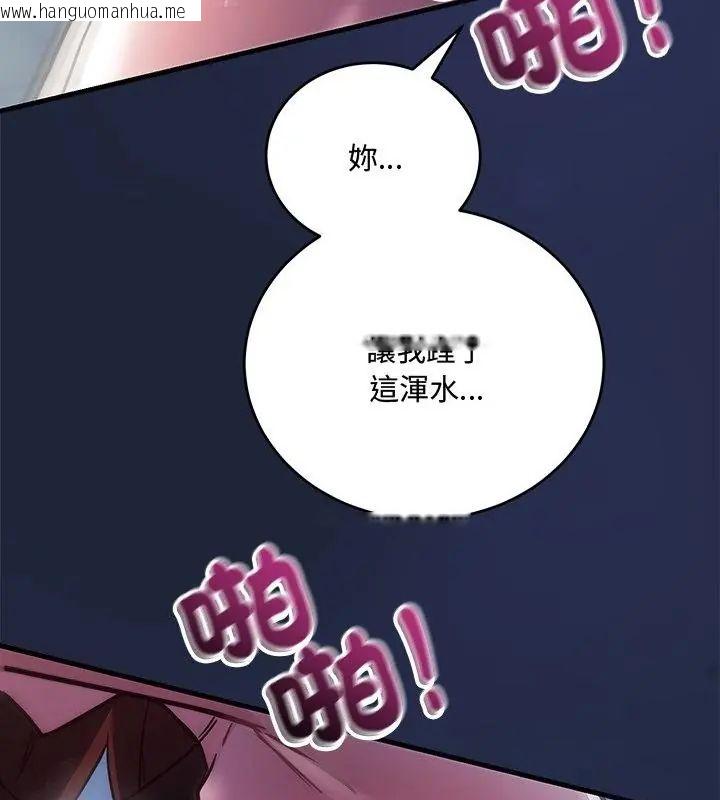 韩国漫画满意度评鉴中韩漫_满意度评鉴中-第7话在线免费阅读-韩国漫画-第112张图片