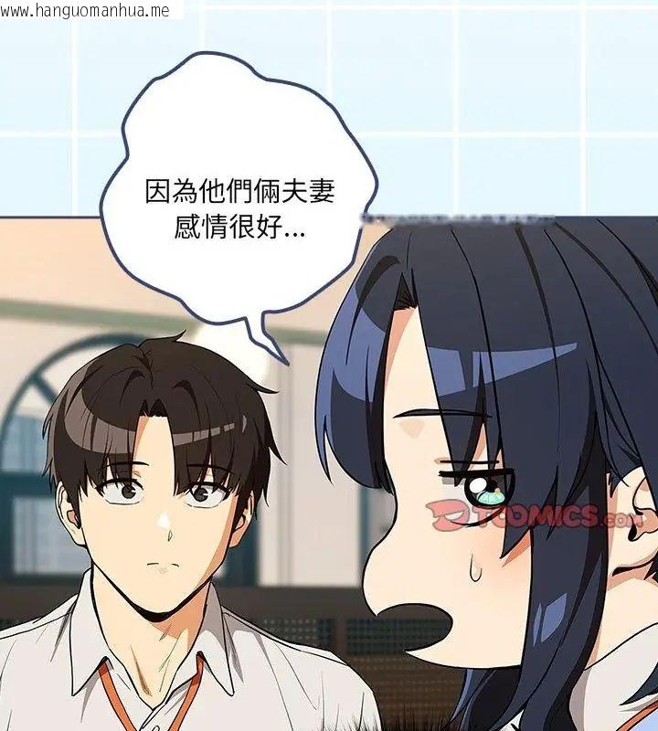 韩国漫画下班后的例行恋爱/下班后的秘密关系韩漫_下班后的例行恋爱/下班后的秘密关系-第115话在线免费阅读-韩国漫画-第97张图片