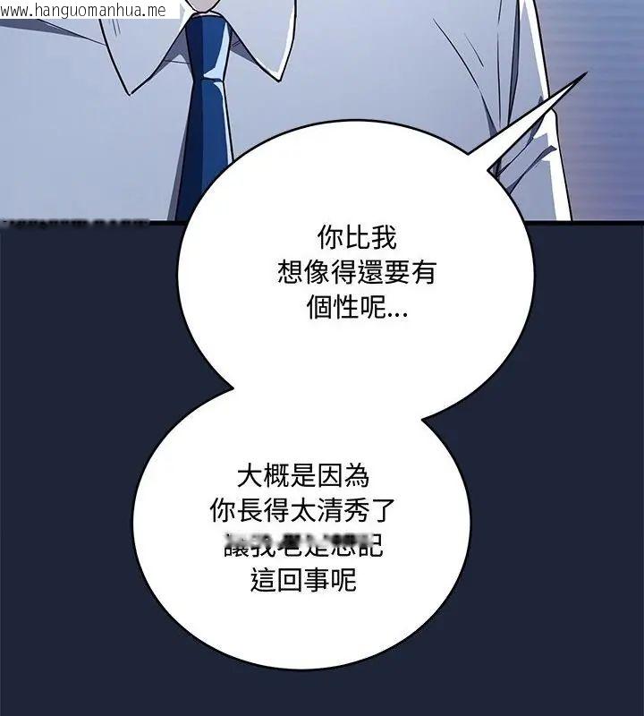 韩国漫画满意度评鉴中韩漫_满意度评鉴中-第7话在线免费阅读-韩国漫画-第49张图片