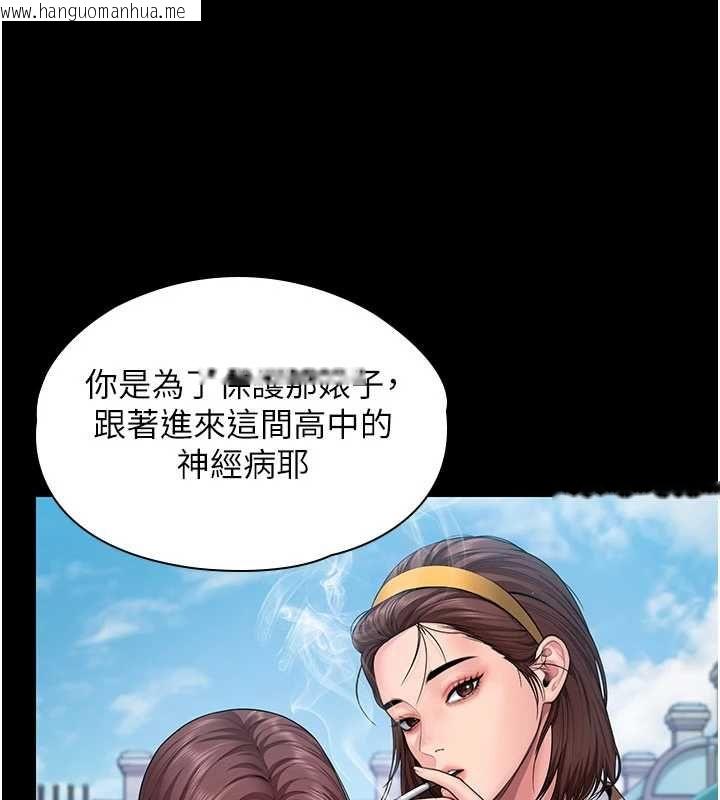 韩国漫画守护妳韩漫_守护妳-第41话-加入黑道的条件在线免费阅读-韩国漫画-第16张图片