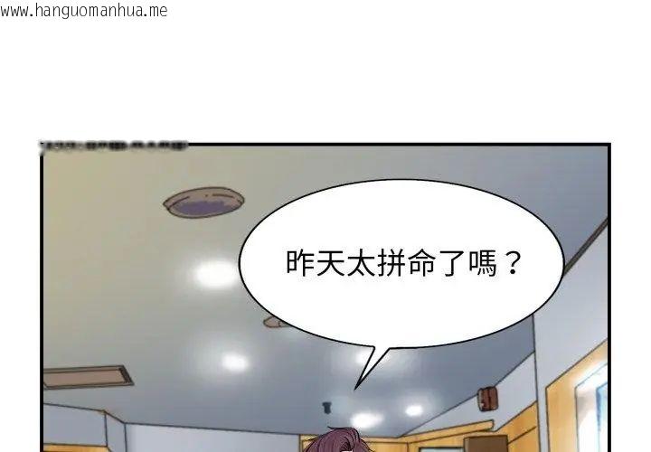 韩国漫画小心不要爱上你韩漫_小心不要爱上你-第1话在线免费阅读-韩国漫画-第131张图片