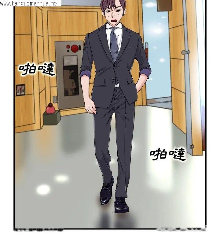 韩国漫画小心不要爱上你韩漫_小心不要爱上你-第1话在线免费阅读-韩国漫画-第132张图片