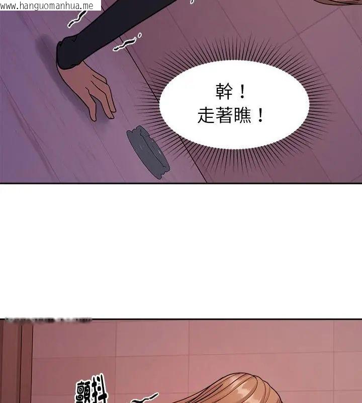 韩国漫画要成为男子汉韩漫_要成为男子汉-第19话在线免费阅读-韩国漫画-第22张图片