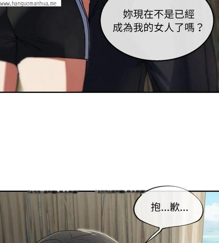 韩国漫画危险同学会韩漫_危险同学会-第126话在线免费阅读-韩国漫画-第79张图片
