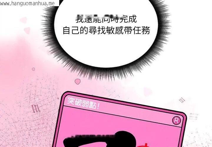韩国漫画神秘的桌游韩漫_神秘的桌游-第11话在线免费阅读-韩国漫画-第143张图片