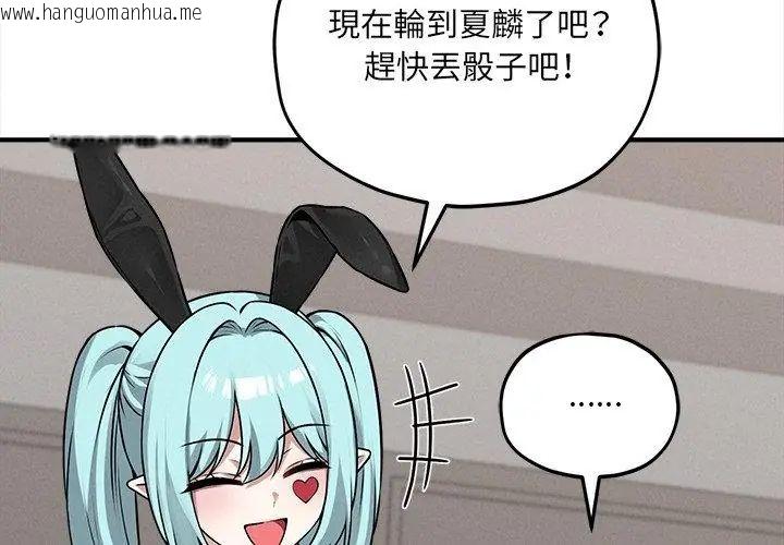 韩国漫画神秘的桌游韩漫_神秘的桌游-第11话在线免费阅读-韩国漫画-第59张图片