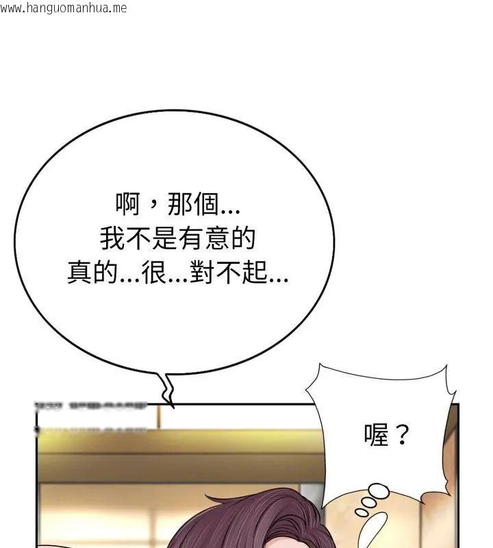 韩国漫画小心不要爱上你韩漫_小心不要爱上你-第1话在线免费阅读-韩国漫画-第63张图片