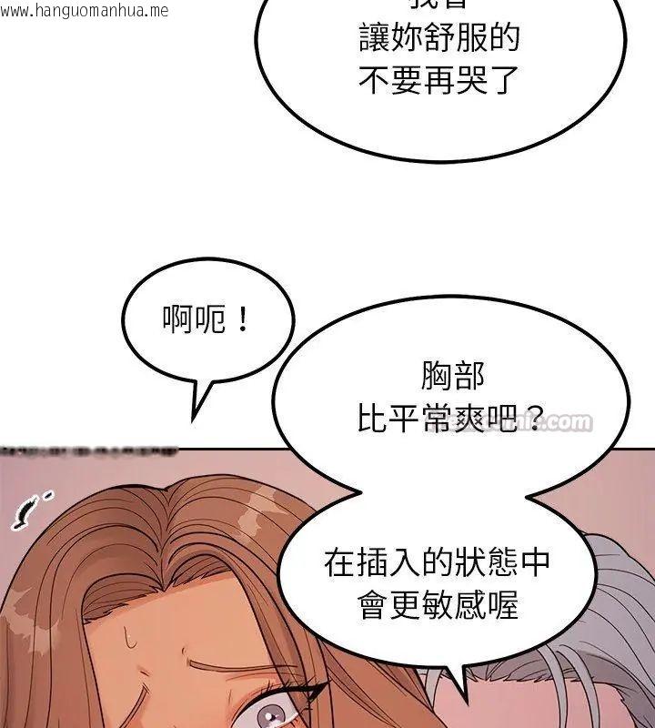 韩国漫画要成为男子汉韩漫_要成为男子汉-第19话在线免费阅读-韩国漫画-第165张图片