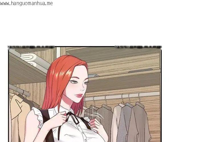 韩国漫画我的专属管家韩漫_我的专属管家-第11话在线免费阅读-韩国漫画-第47张图片