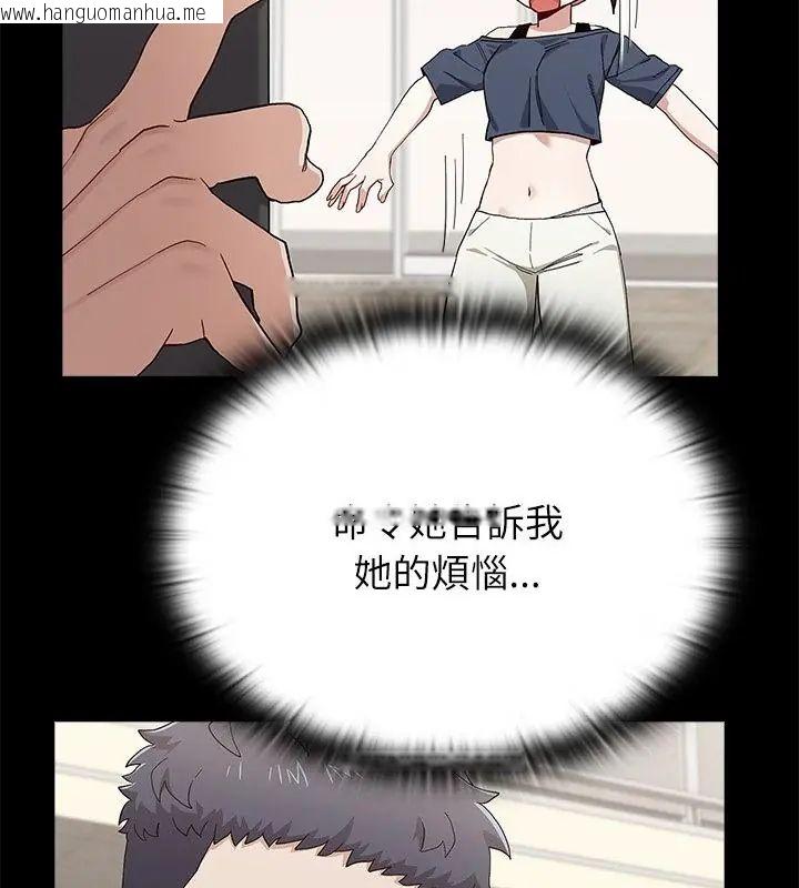 韩国漫画男以稀为贵韩漫_男以稀为贵-第11话在线免费阅读-韩国漫画-第97张图片