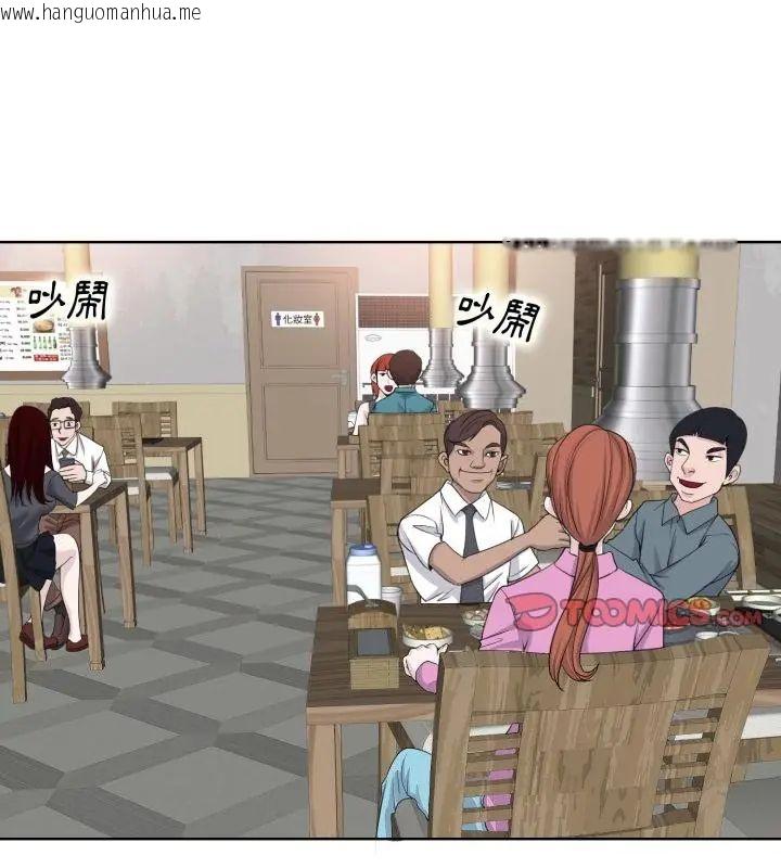 韩国漫画小心不要爱上你韩漫_小心不要爱上你-第7话在线免费阅读-韩国漫画-第73张图片