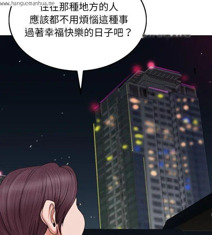 韩国漫画小心不要爱上你韩漫_小心不要爱上你-第5话在线免费阅读-韩国漫画-第66张图片