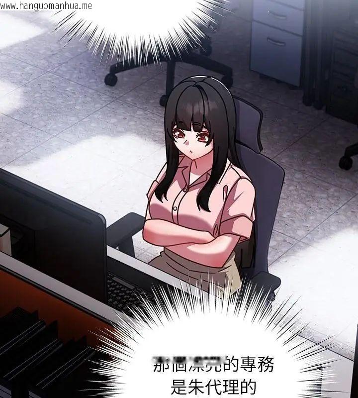 韩国漫画摸鱼生存指南/上班不要太认真韩漫_摸鱼生存指南/上班不要太认真-第58话在线免费阅读-韩国漫画-第64张图片