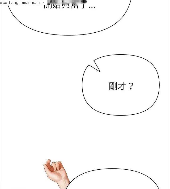 韩国漫画魔法刺青店韩漫_魔法刺青店-第10话在线免费阅读-韩国漫画-第160张图片