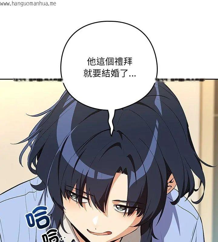 韩国漫画下班后的例行恋爱/下班后的秘密关系韩漫_下班后的例行恋爱/下班后的秘密关系-第115话在线免费阅读-韩国漫画-第87张图片