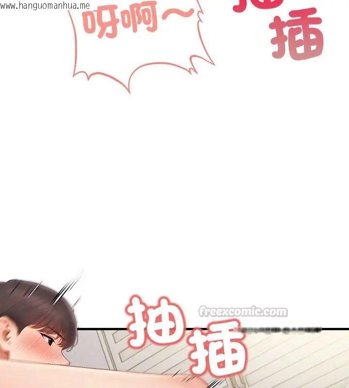 韩国漫画和正妹们的语言交换韩漫_和正妹们的语言交换-第3话在线免费阅读-韩国漫画-第105张图片
