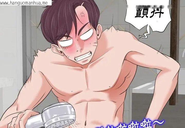 韩国漫画小心不要爱上你韩漫_小心不要爱上你-第8话在线免费阅读-韩国漫画-第50张图片